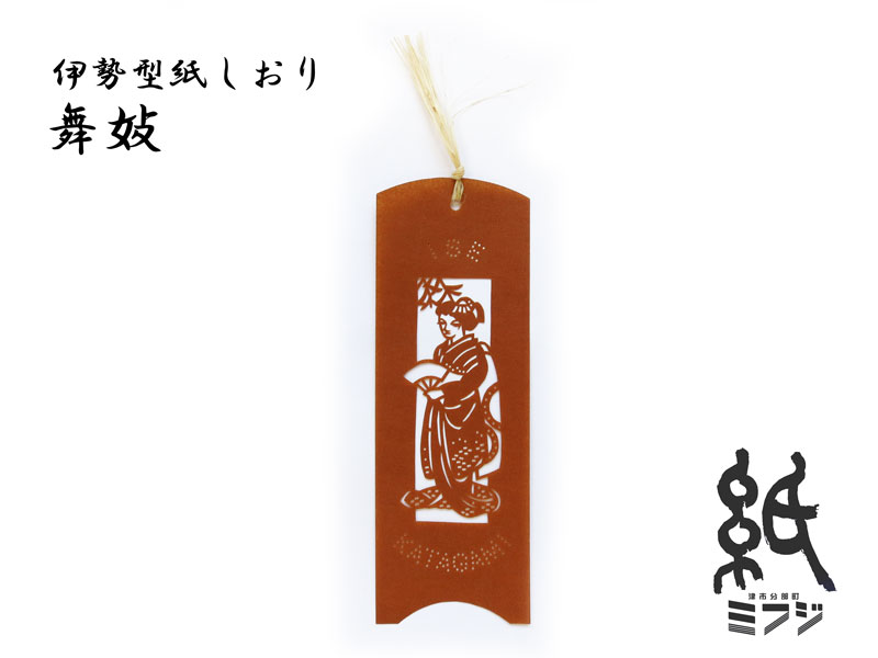 しおり 楽天市場】しおり 栞 シオリ 本革 【2個セット】日本製 BOOK