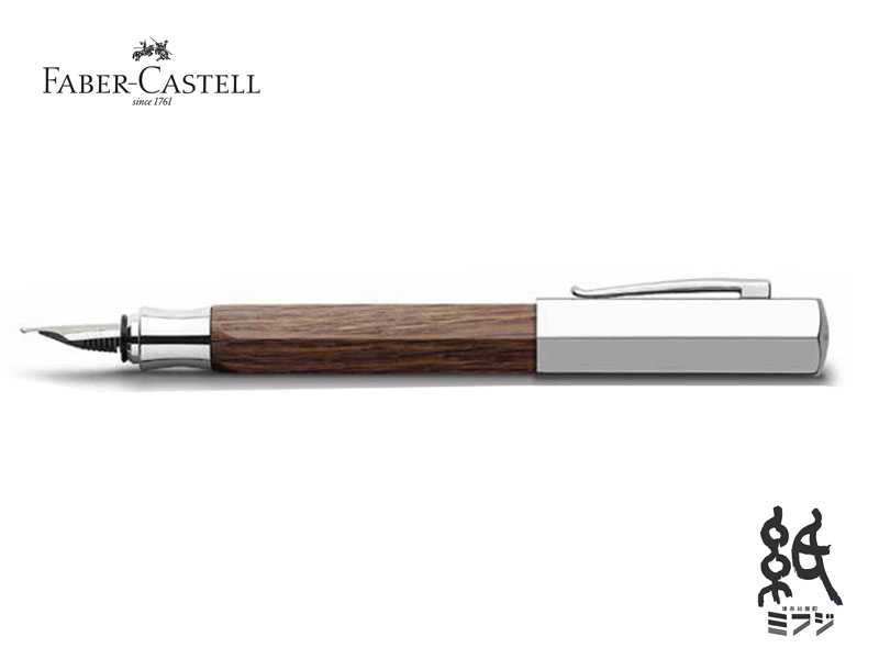 ファーバーカステルFABER-CASTELL 筆オンドロ スモークオーク 両用式ステンレス鋼書き込み先F/EF
