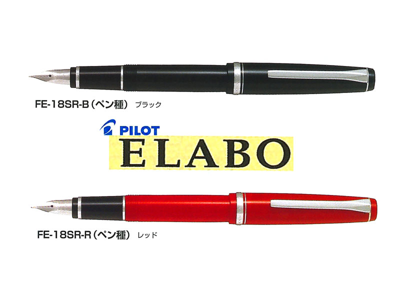 楽天市場 万年筆 Pilot パイロット万年筆 Elaboエラボー Namiki ナミキ ファルコン Fe 18srブラック レッドペン先 Sef Sf Sm Sb 紙 文具の専門店 ミフジ