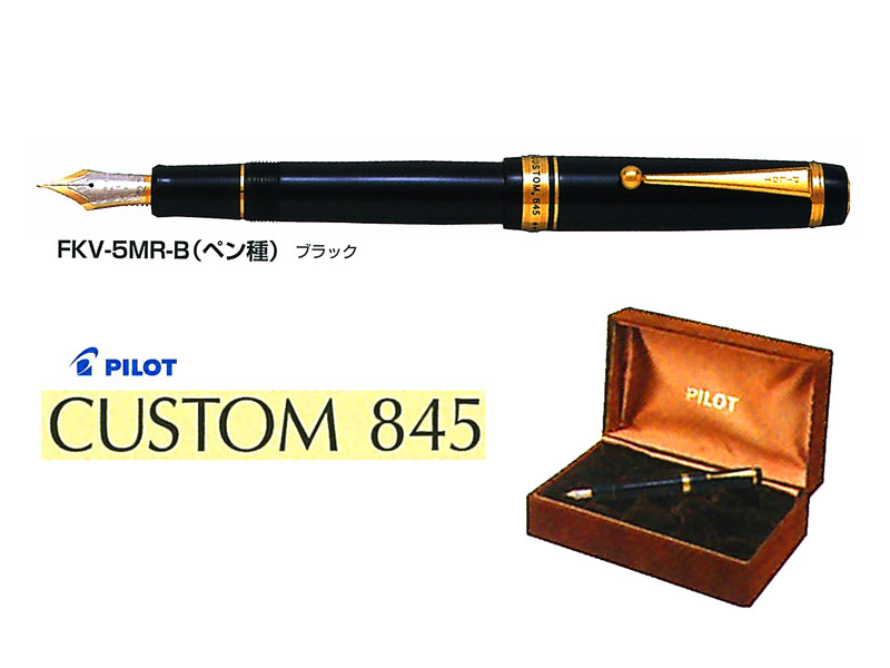 パイロットPilot 万年筆カスタムcustom845 ペン先 文房具・事務用品