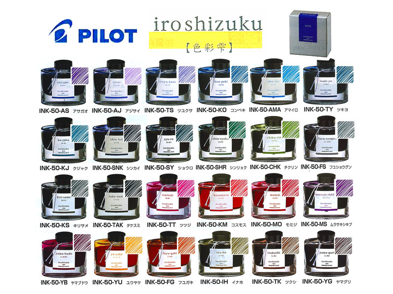 【楽天市場】パイロットPilot 万年筆インキ/インク一般書記用 大 50ml 各1個 全21色 INK-50：紙・文具の専門店 ミフジ