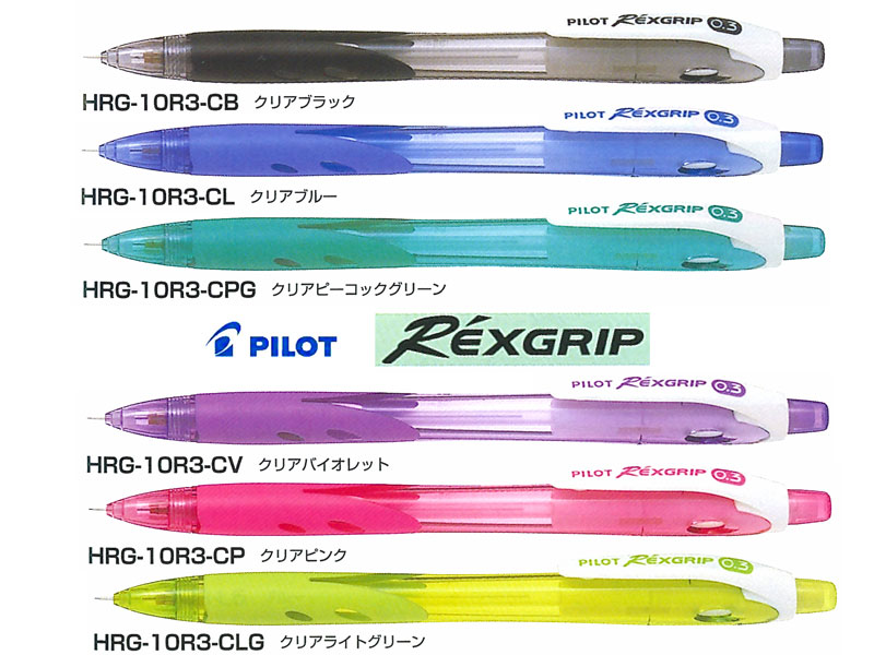 楽天市場 シャープペン Pilot パイロットレックスグリップ Rexgriphrg 10r3 0 3mm全6色 紙 文具の専門店 ミフジ