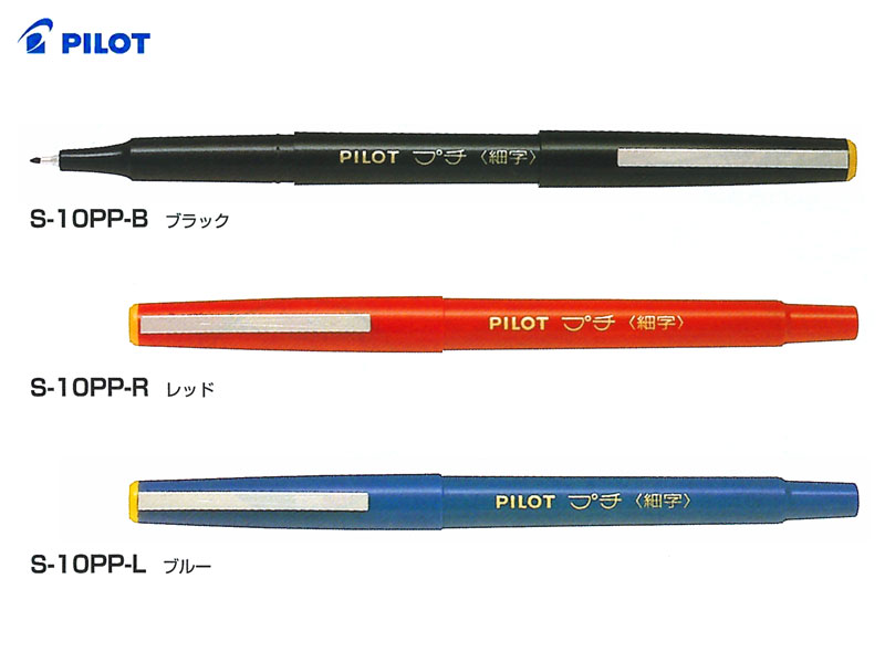 激安正規 PILOT スーパープチ 細字 ブルー 10本セット SEG-10F-L パイロット サインペン Superプチ  discoversvg.com