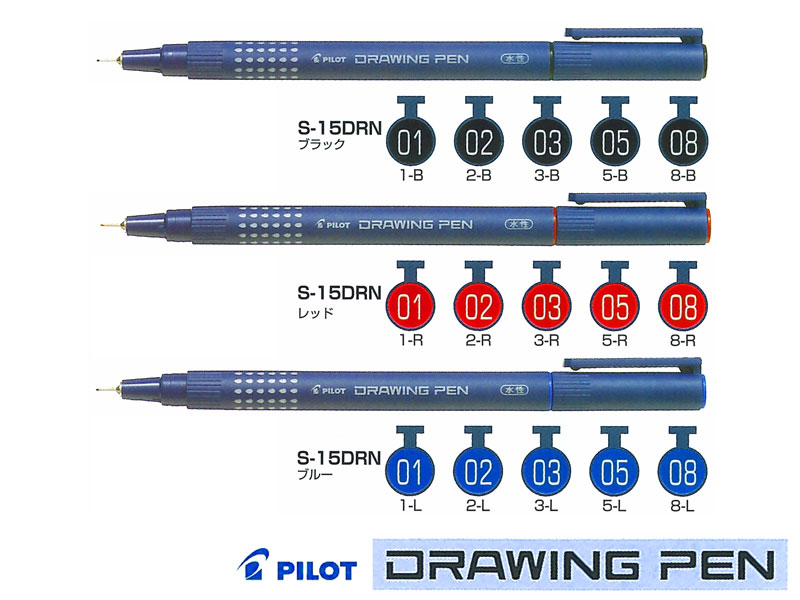 楽天市場 水性ペン Pilot パイロットドローイングペン Drawing Pen ペン先01 08mms 15drnブラック レッド ブルー5本入り 紙 文具の専門店 ミフジ