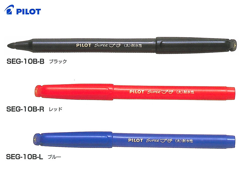 楽天市場】パイロットPilot サインペンスーパープチ 細字 5本入り 全3