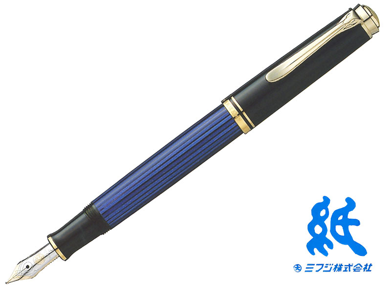 伽藍鳥Pelikan 筆スーベレーンSouveran 青み縞 ロジウムかざり付ける14金書き込み先 F/M/B M400