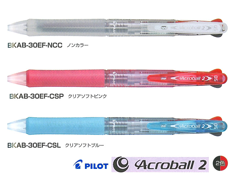 PILOT パイロット細字3色シール付き激レアホソブトまとめ売り PILOT パイロット細字3色シール付き激レアホソブトまとめ売り