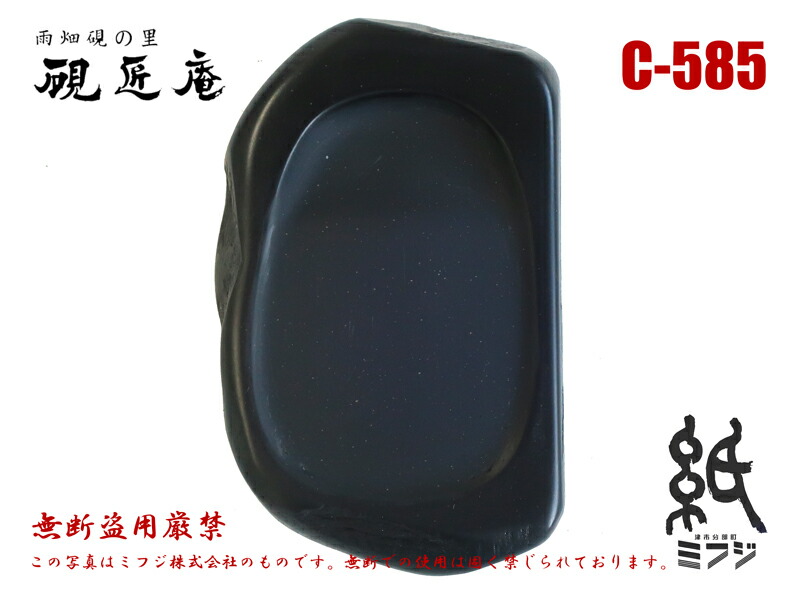 書道 硯 雨畑硯７⑥ 雨畑真石 最高級品 大型硯 書道 硯 雨畑硯7⑥ 雨畑真石 最高級品 大型硯 - メルカリ