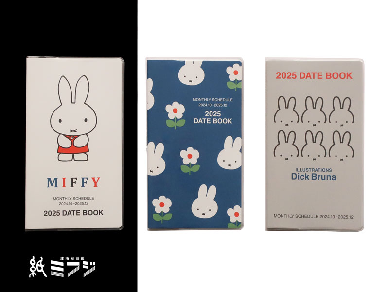 楽天市場】ミッフィーmiffy Squareスクエア ダイアリー手帳