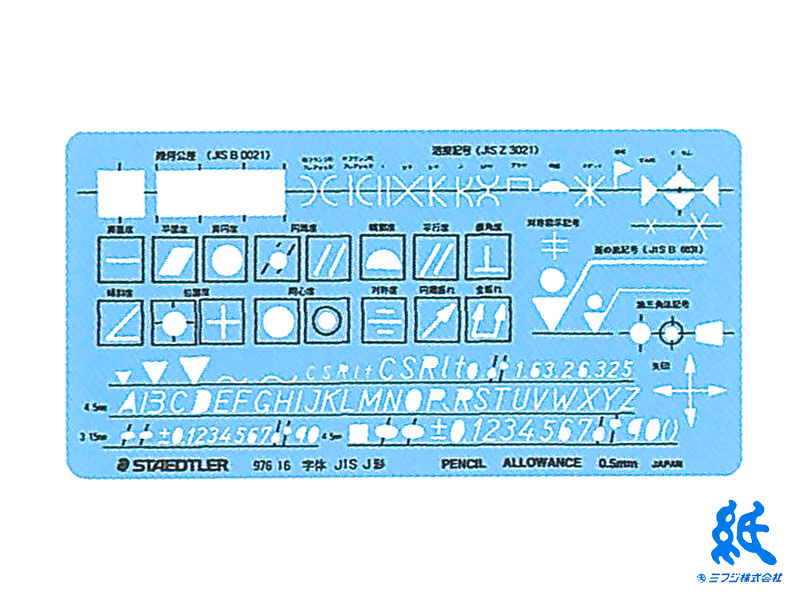 楽天市場】ステッドラーSTAEDTLER テンプレート 機械・記号定規