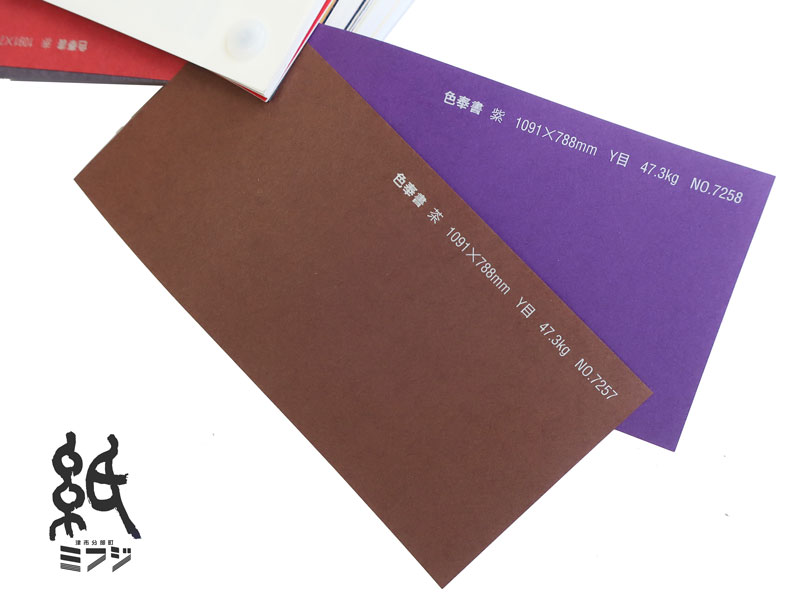 楽天市場】和紙 瑞穂 色奉書 赤/薄墨 1091x788mm 47.3kg no7259 楽天市場】和紙 瑞穂 色奉書 赤/薄墨 1091x788mm 47.3kg no7259