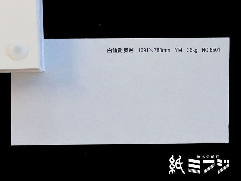 楽天市場】和紙 瑞穂 版画用和紙 788x545mm no5831 : 紙・文具の専門店