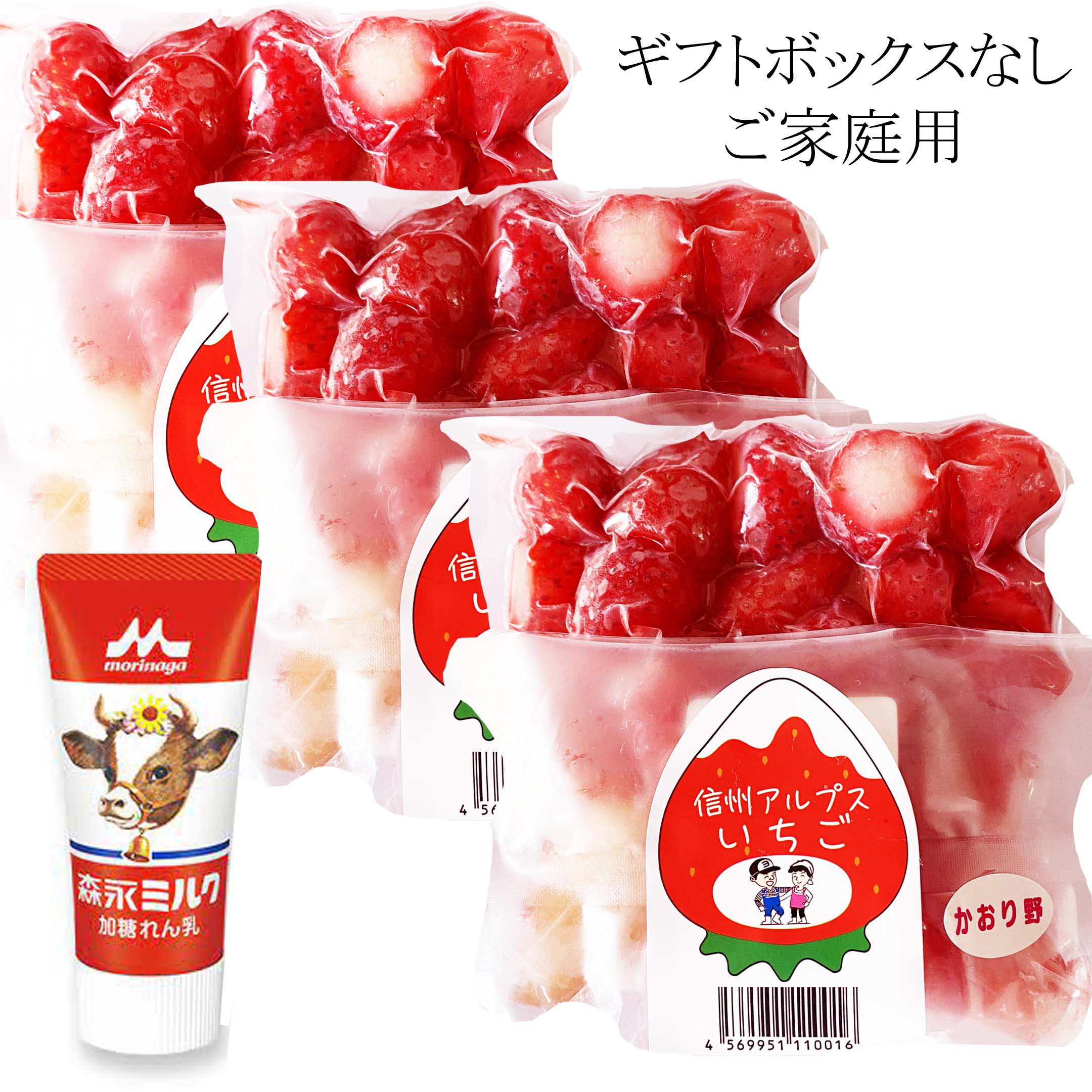 【送料無料】勝占冷凍いちご業務用6㎏ 52806_1.jpg