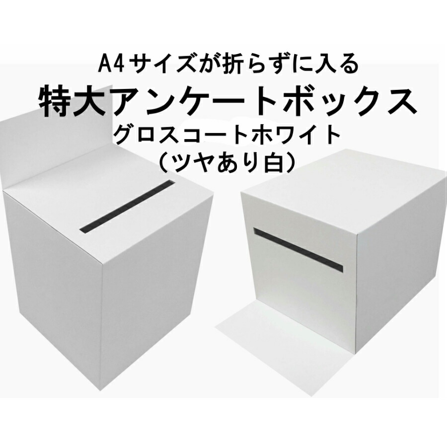 楽天市場】特大アンケートボックス スカイブルーカラー