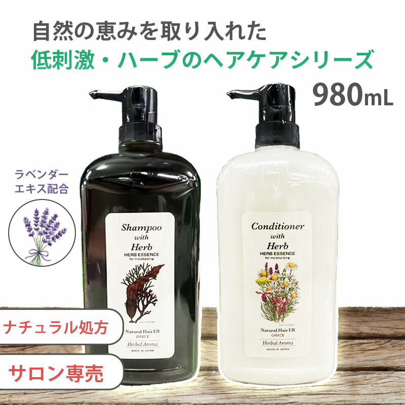 楽天市場】【セット買い】グレース ナチュラルヘア ER
