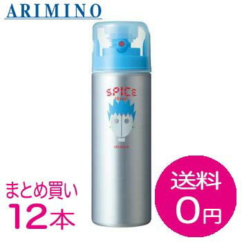 アリミノ スパイスシャワー フリーズ 180ml)12本