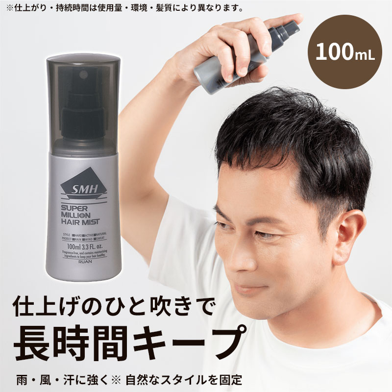 楽天市場】3本セット 送料無料！スーパーミリオンヘアー ミスト 100mL