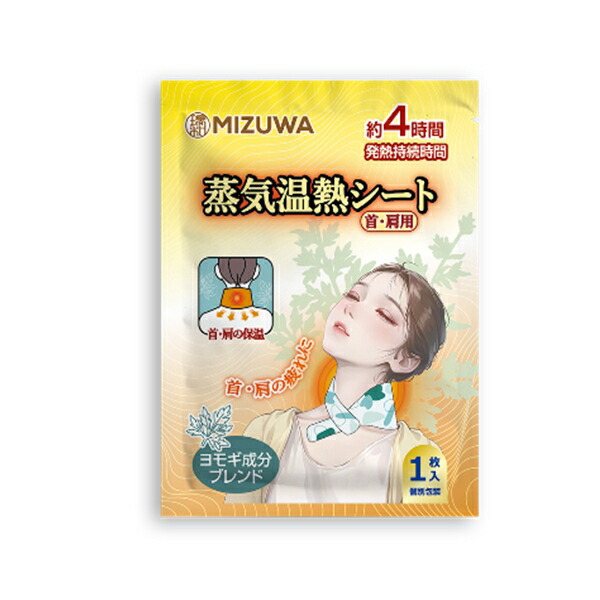 肩温蒸うるおい 新品未使用 未開封 楽天市場】温 蒸 浴 うるおい 2の通販