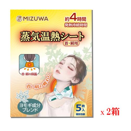 肩温蒸うるおいII 温熱 蒸気治療器 肩こり解消 リラクゼーション 肩温蒸うるおいII 温熱 蒸気治療器 肩こり解消 リラクゼーション