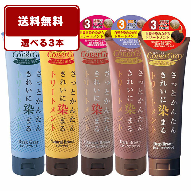 楽天市場】ヘアカラー ヘアカラートリートメント 白髪染め