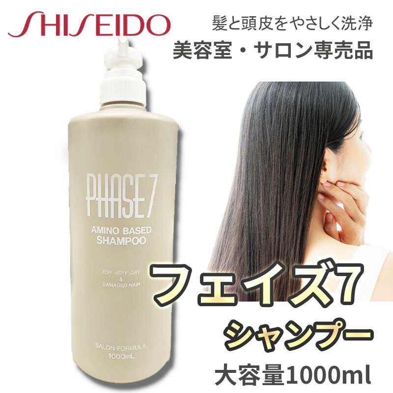 SHISEIDO THE GROOMING シャンプー 2本セット SHISEIDO PROFESSIONAL 資生堂 ザ・グルーミング シャンプー