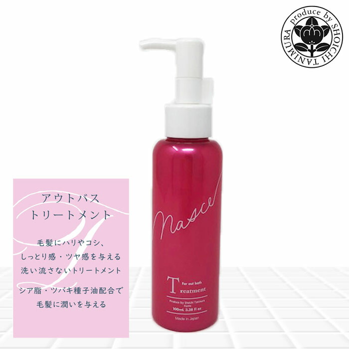 楽天市場】Néjoo Don't Wash Treatment（ネジュ ドントウォッシュ