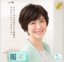 レオンカ  フィットミー 医療用ウイッグ MW-20 総手植え 化繊毛 2色 インナーキャップ2枚付き