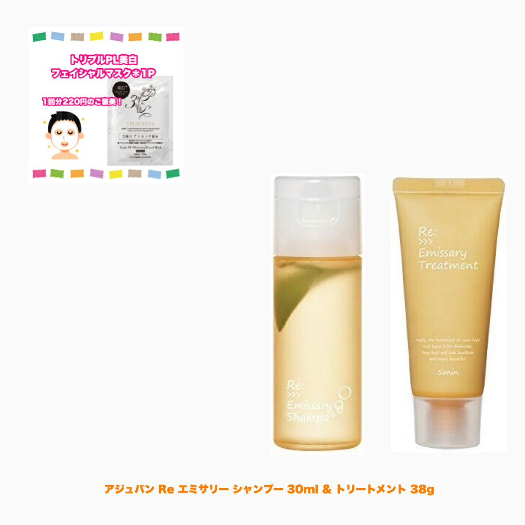 83%OFF!】 アジュバン エミサリーシャンプー 1000ml × 2 セット