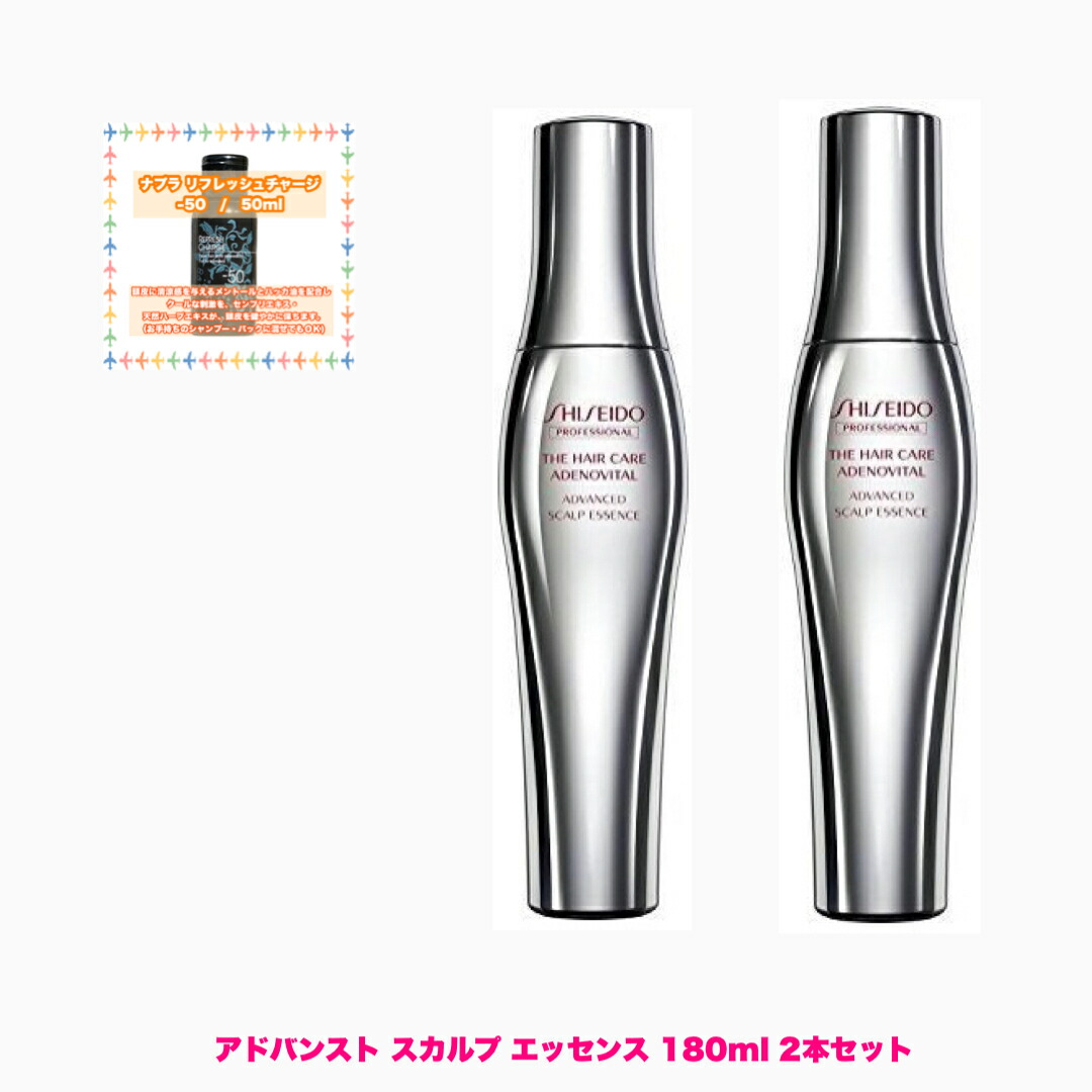 資生堂 shiseido アデノバイタル スカルプエッセンス 180ml 8本