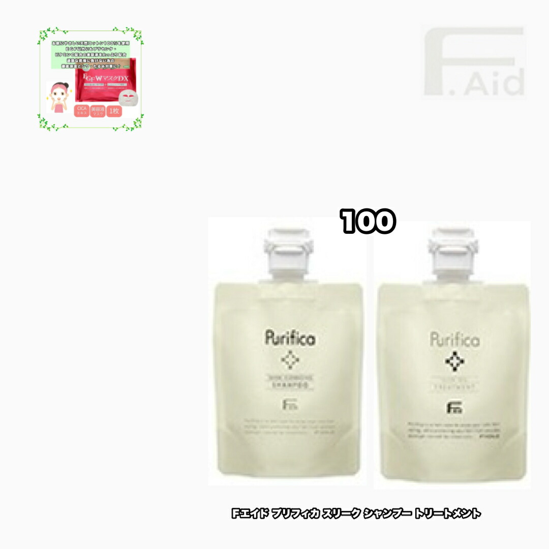 プリフィカシャンプー2つ、モイストトリートメント2つ FIOLE 2本セット Fエイド プリフィカ シャンプー 100ml