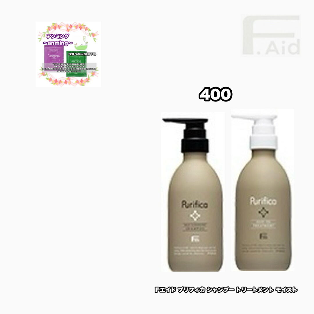Purifica シャンプー＆トリートメント セット 楽天市場】【9/15限定！抽選で100％ポイントバック】〈60