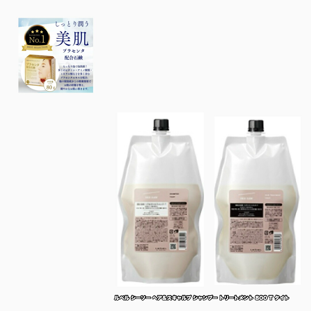 ルベル セット品シーソー (バランス) ヘア＆スキャルプシャンプー800ml× ヘアトリートメント800ml ルベル セット品シーソー (バランス) ヘア＆スキャルプシャンプー