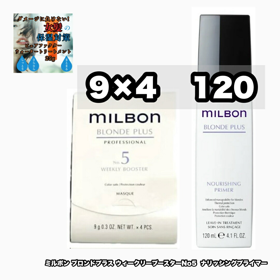 ミルボンナリッシングプライマー　120ml×2本 Amazon.co.jp: ミルボン ナリッシング プライマー 120ml ヘア