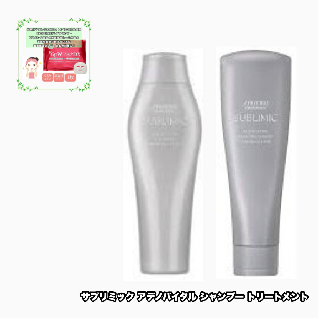 楽天市場】資生堂 サブリミック アデノバイタル シャンプー 500 マスク