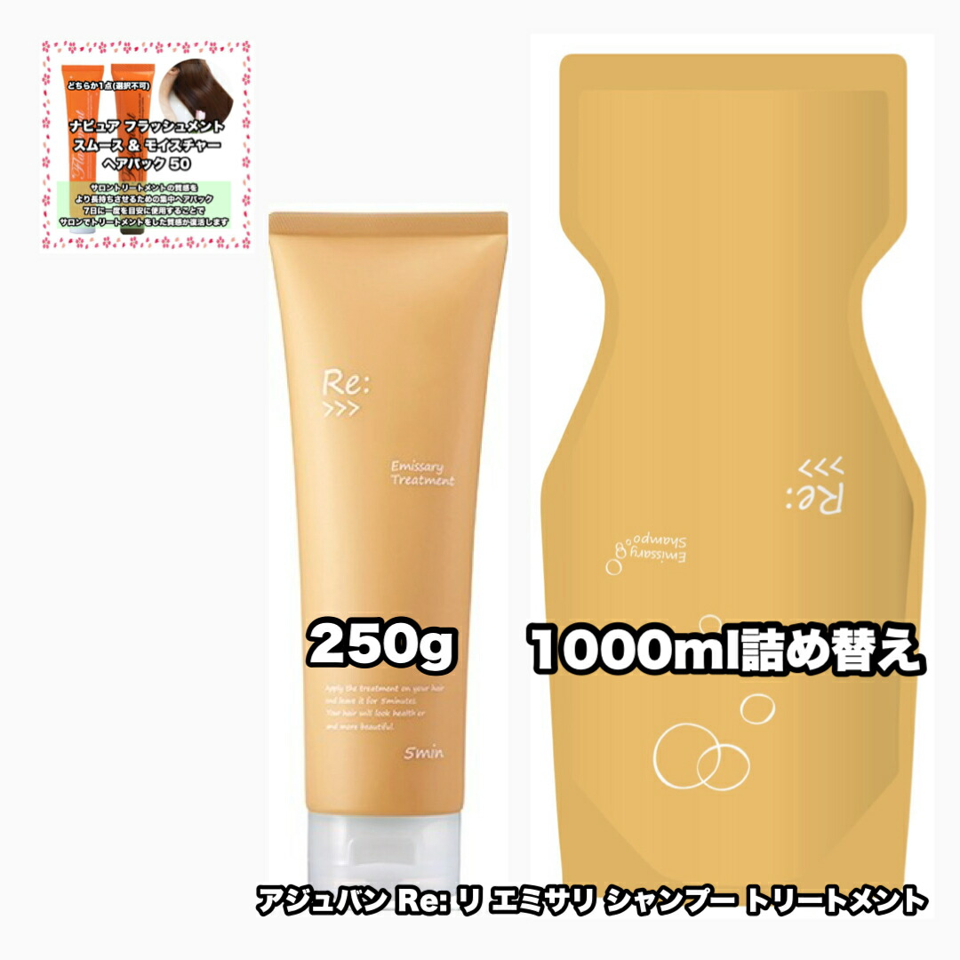 楽天市場】アジュバン リ: シャンプー 1000詰め替え トリートメント