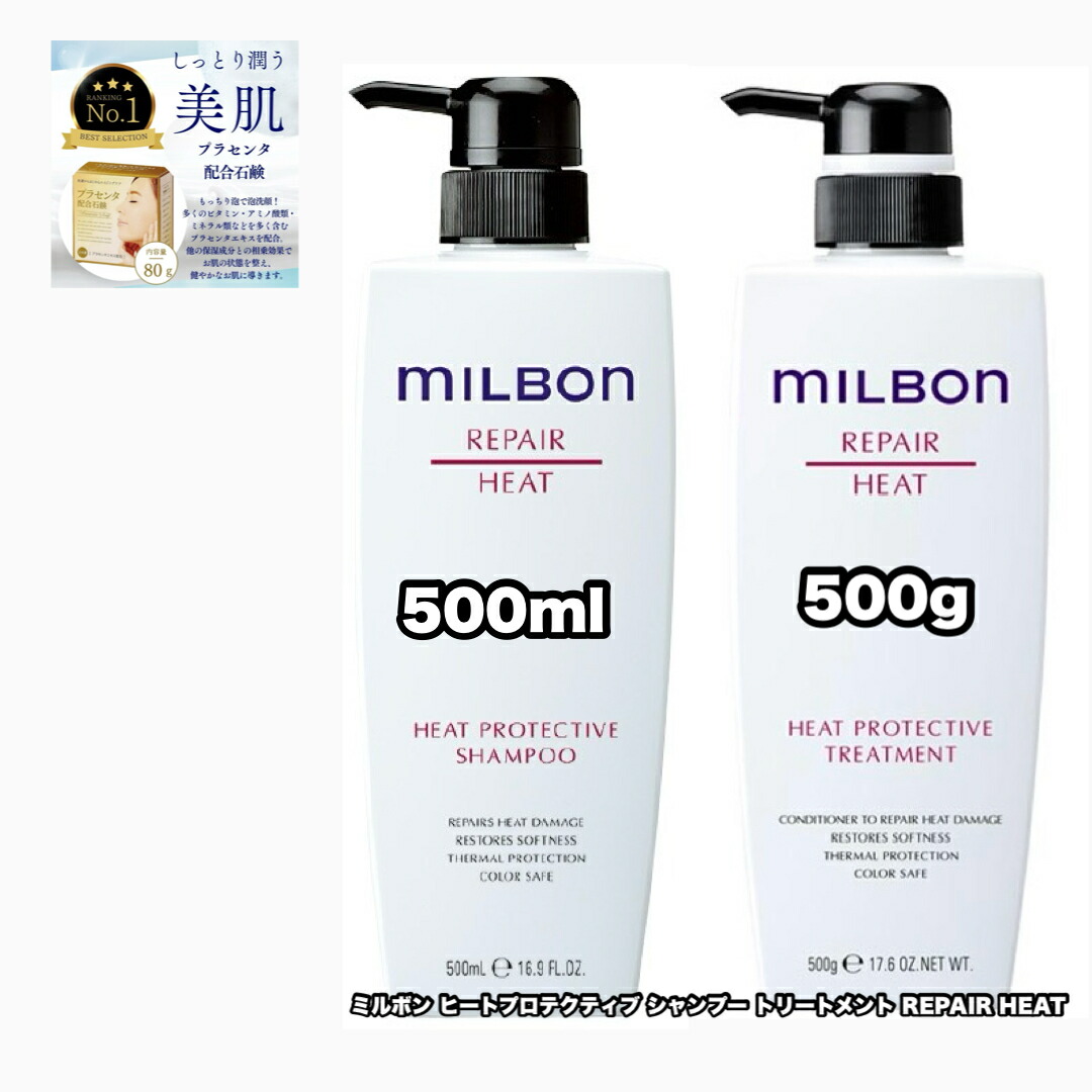 楽天市場】グローバルミルボン リストラティブ シャンプー  