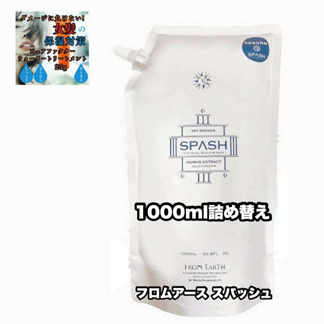 楽天市場】【 リニューアル 】フロムアース モコシャンプー