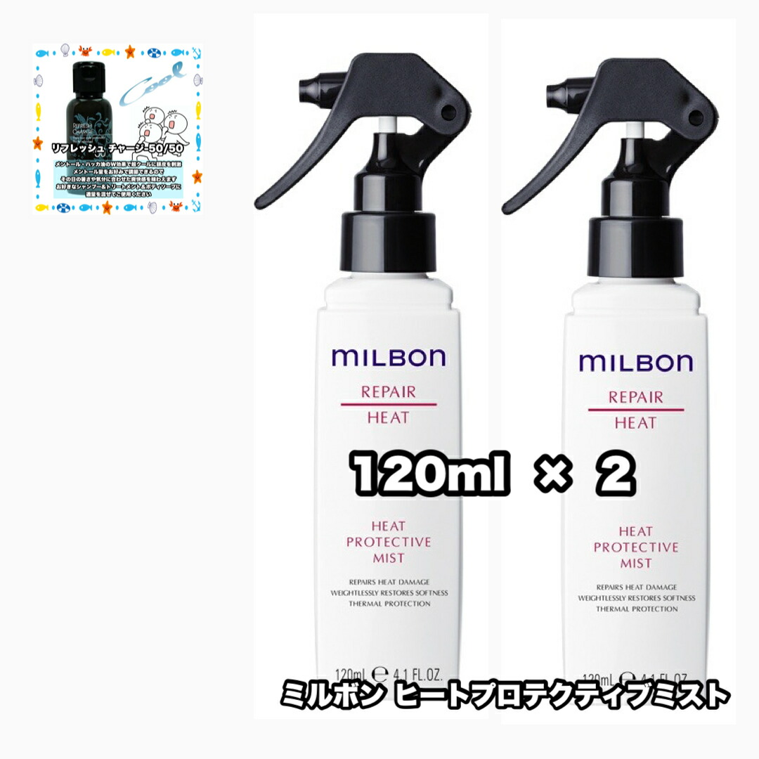 Amazon | グローバル ミルボン リニューイング プライマー 120ml