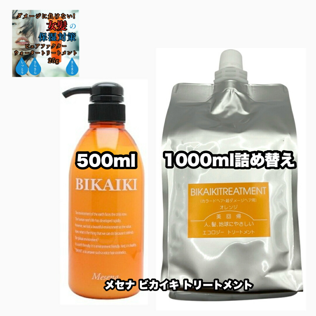 ムウム　エナジーシャンプー 550ml　レフィル 楽天市場】ムウム エナジー シャンプー フロムアース 550ml