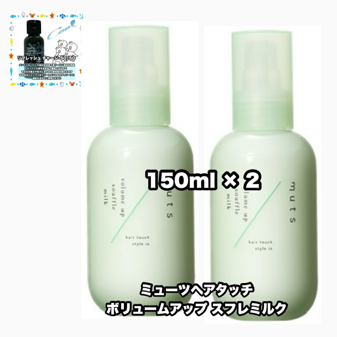 楽天市場】アジュバン ミューツヘアタッチ モイストアップ