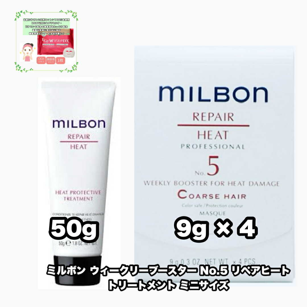 楽天市場】グローバルミルボン ヒートプロテクティブ ホームケアキット  