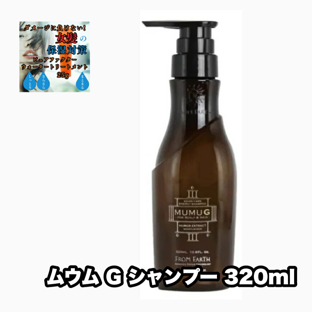 FROM EARTH エナジーシャンプー MUMU 960ml 詰め替え FROM EARTH フロムアース シャンプー ムウム 960ml レフィル