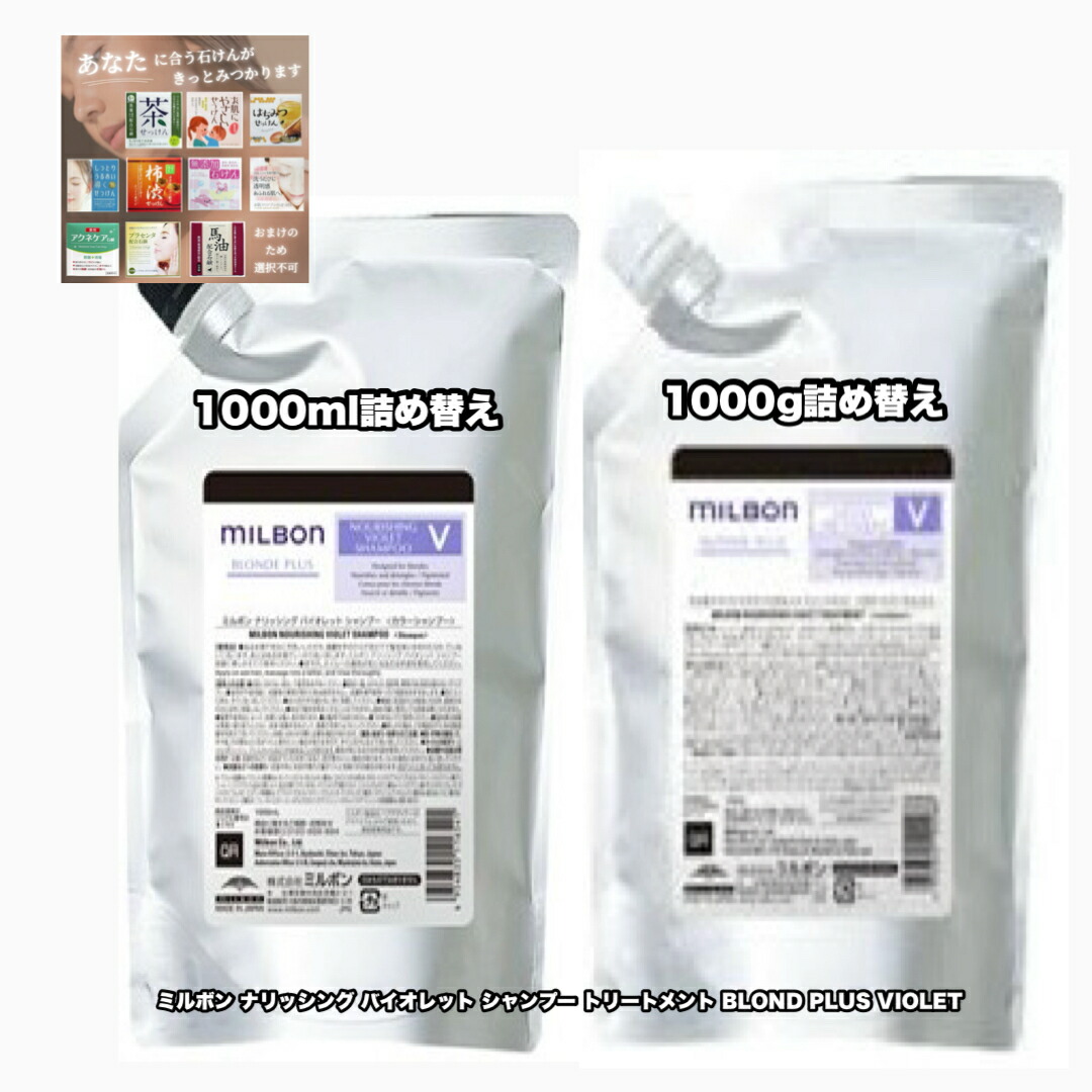 楽天市場】グローバルミルボン ナリッシング バイオレット