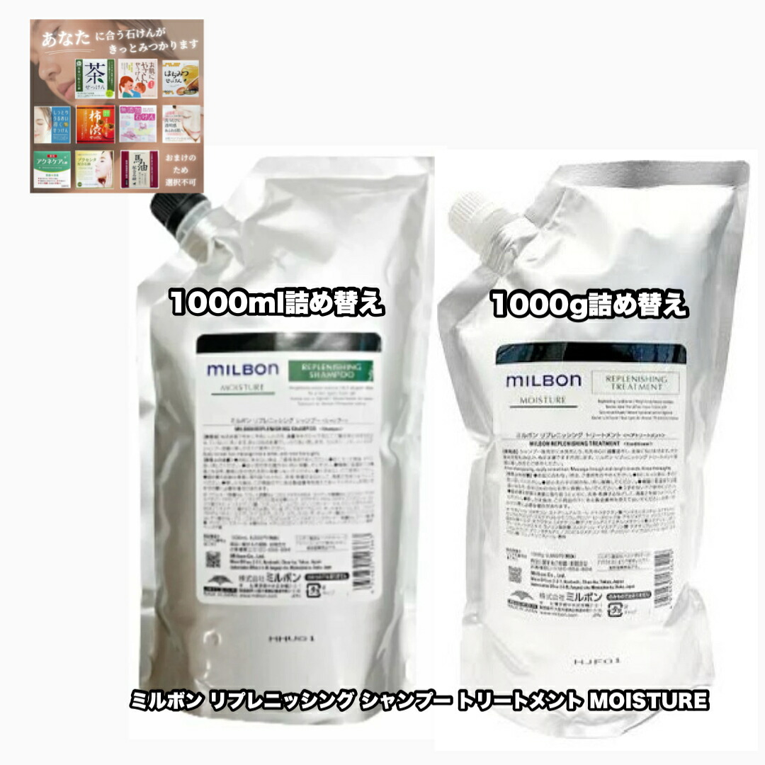 楽天市場】グローバル ミルボン リプレニッシング シャンプー 1000ml