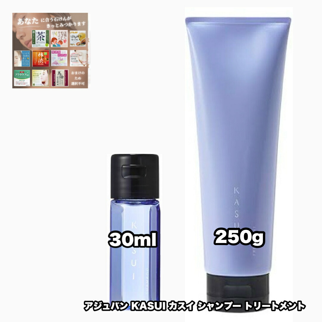 アジュバン　カスイトリートメント　×2本 カスイトリートメント2本アジュバンkasui KASUI