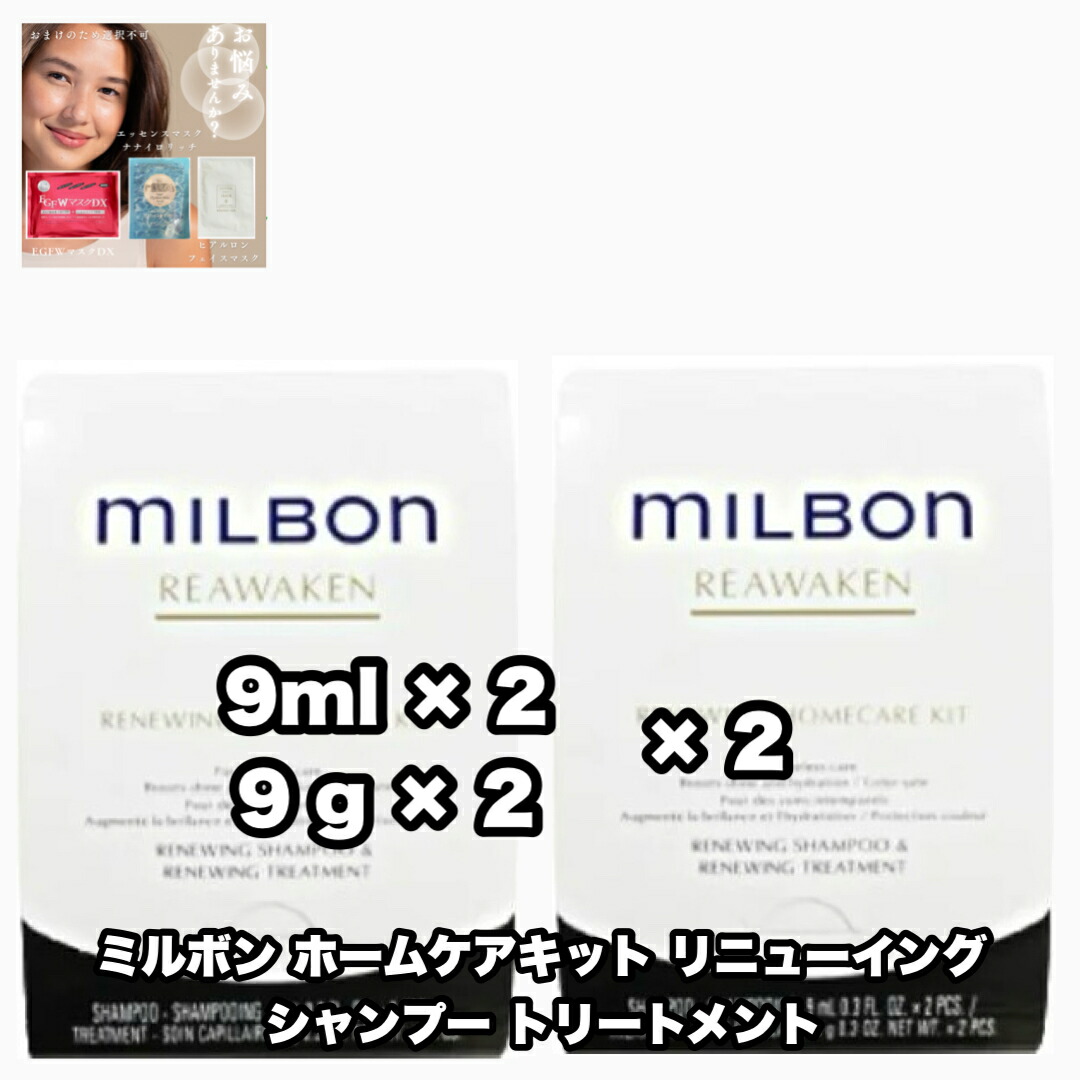ミルボン ナリッシング シャンプー＆トリートメント milbon / ナリッシング バイオレット シャンプー