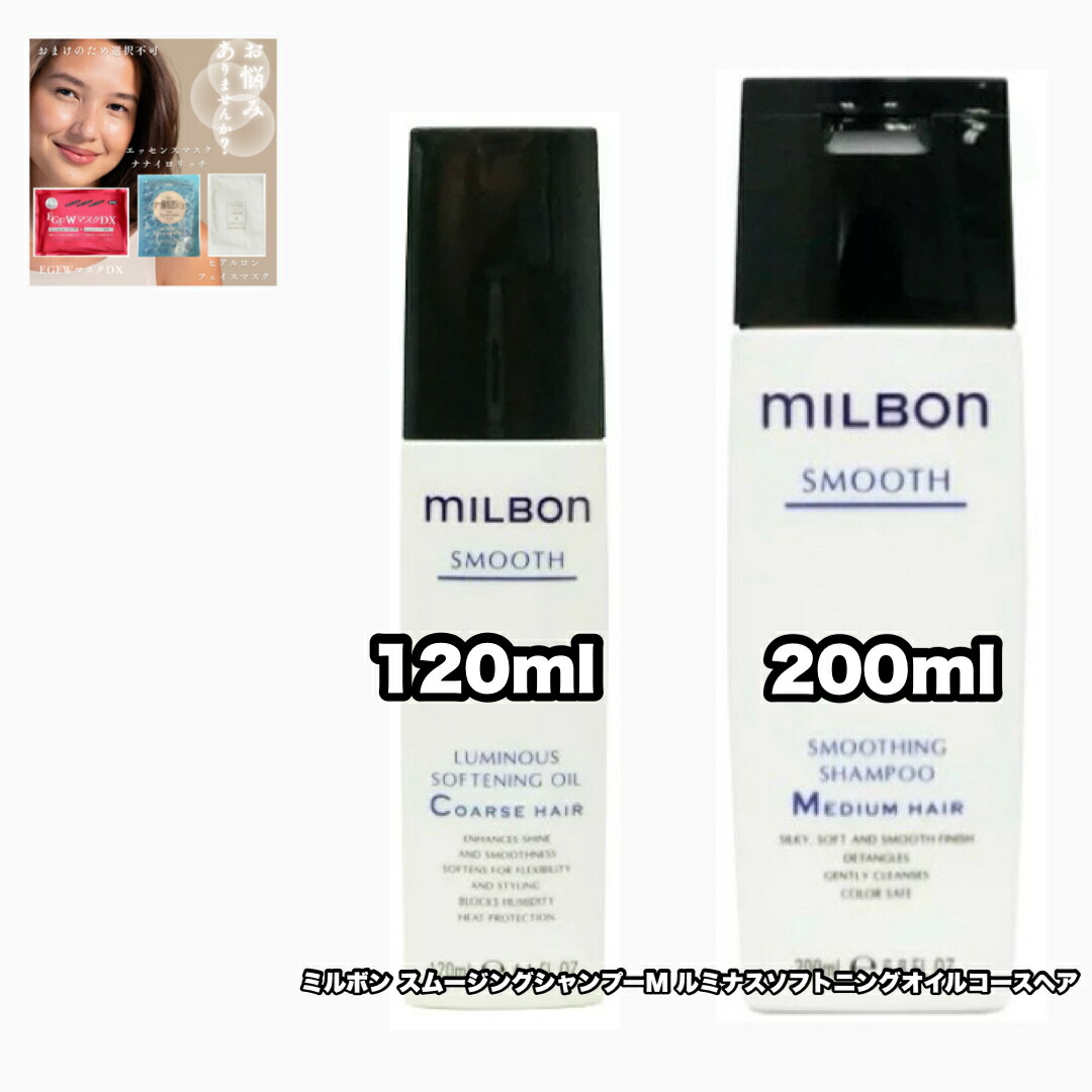 楽天市場】グローバルミルボン スムージング M シャンプー