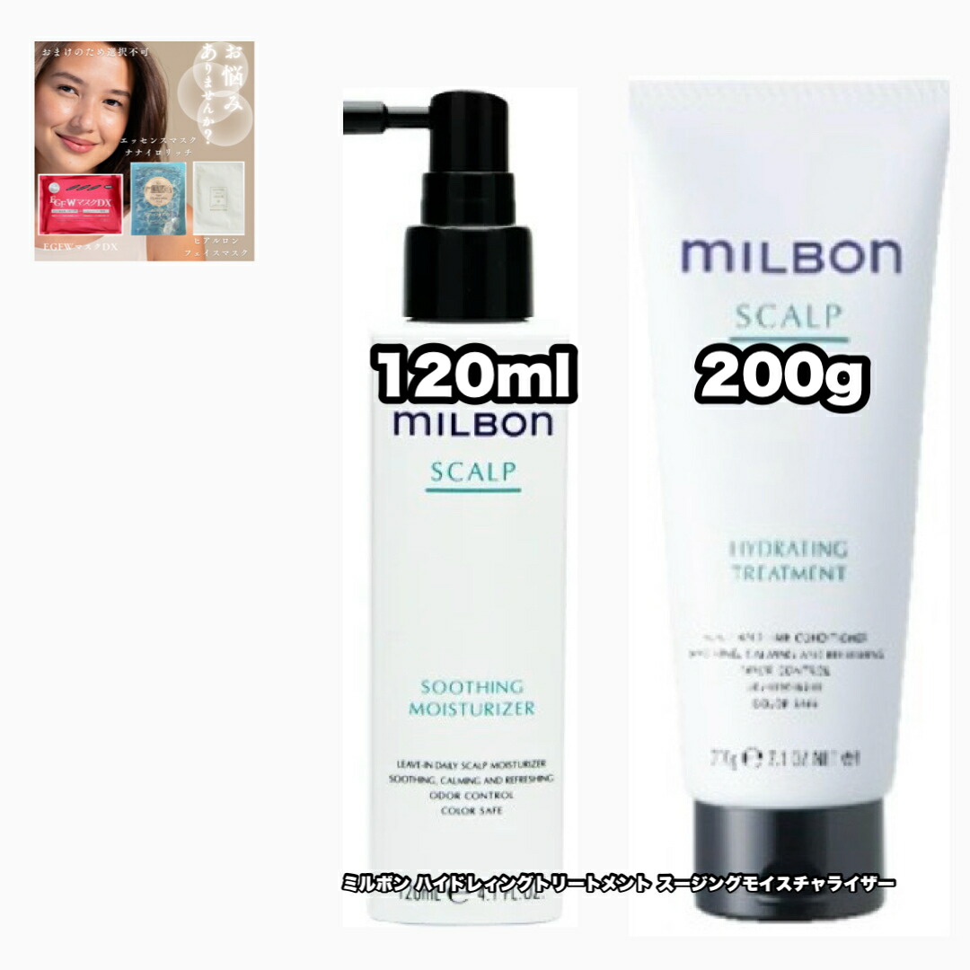 楽天市場】グローバルミルボン ボリューム ボリューマイジング ホーム