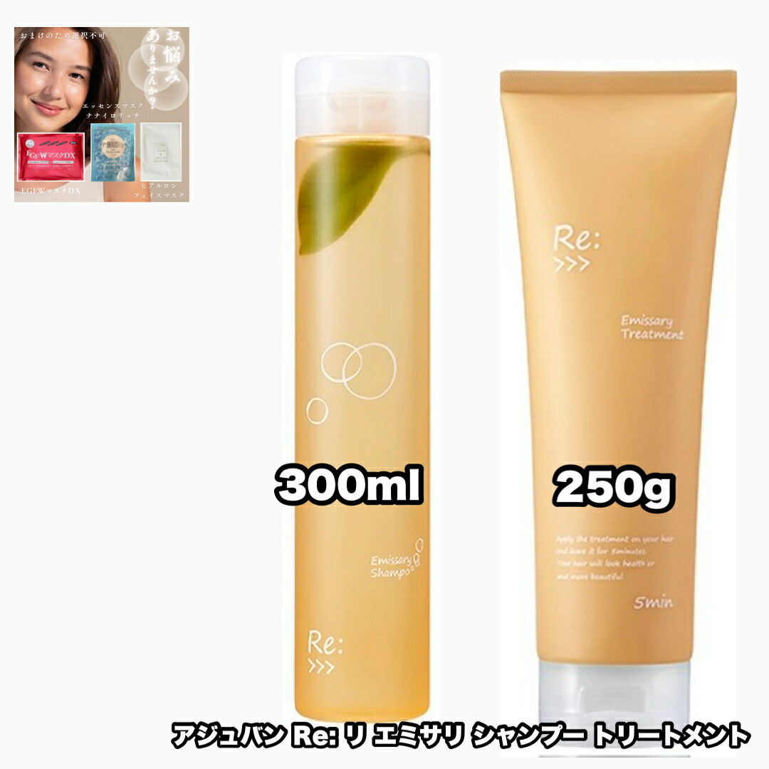 Amazon | アジュバン リ シャンプー + トリートメント 1000ml/g