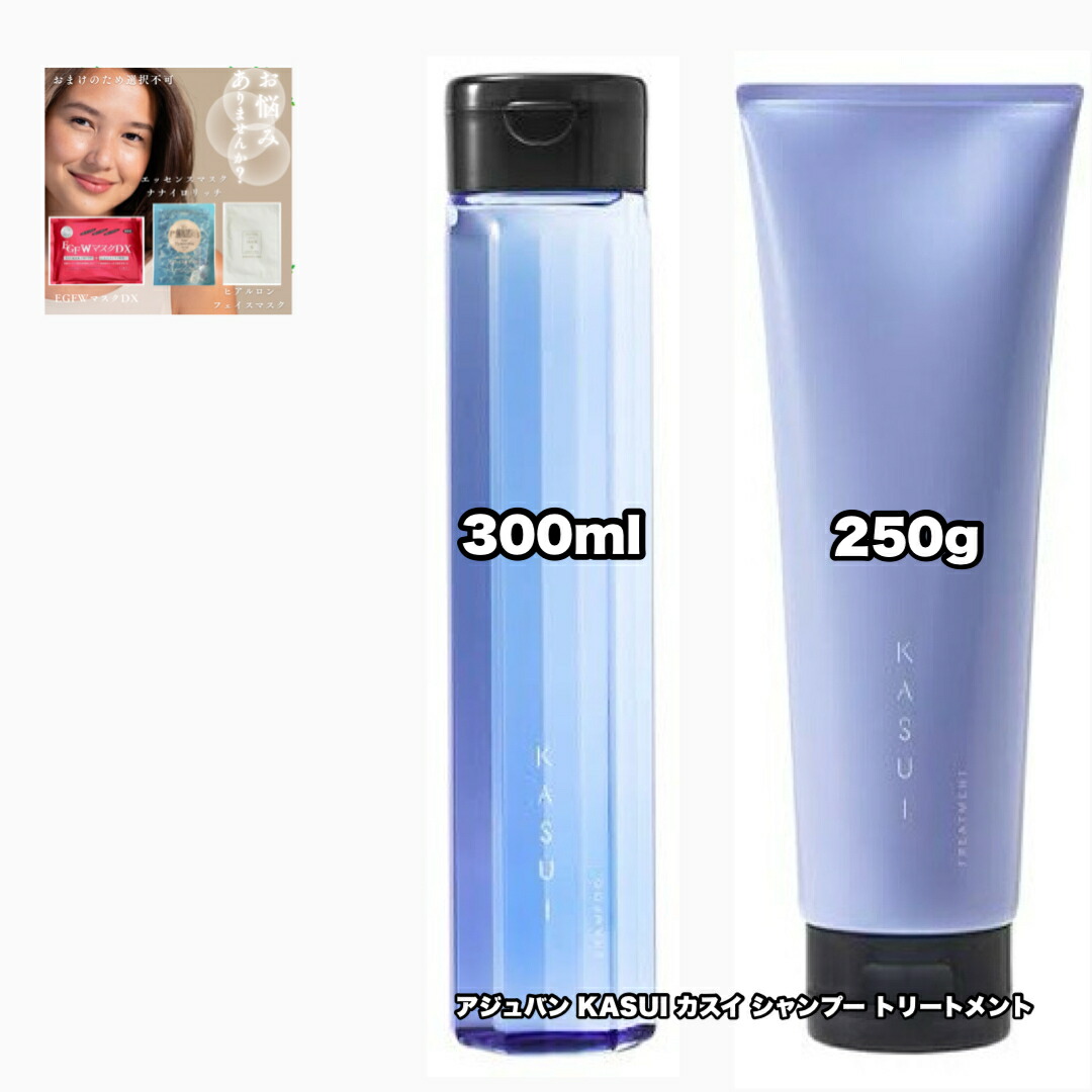 アジュバンカスイトリートメント　250g 2個セット 楽天市場】アジュバン カスイ トリートメント 250 シャンプー 30